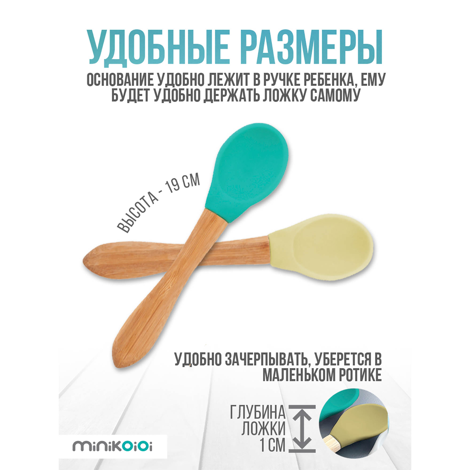 Ложка MinikOiOi 2 шт. в ассортименте - фото 3