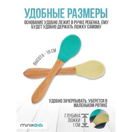 Ложка MinikOiOi 2 шт. в ассортименте
