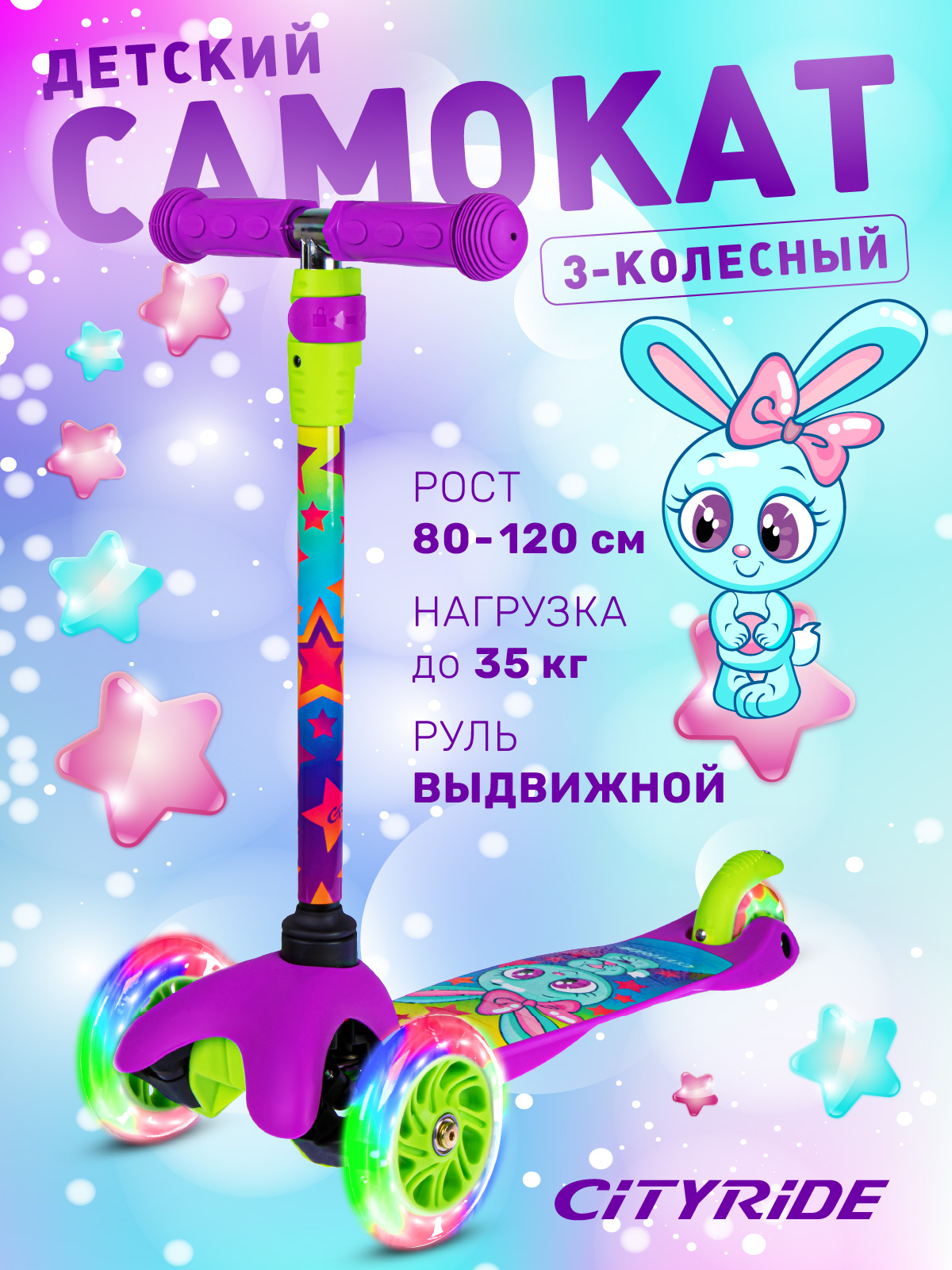 Самокат CITYRIDE трехколесный - фото 1