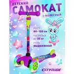 Самокат CITYRIDE трехколесный