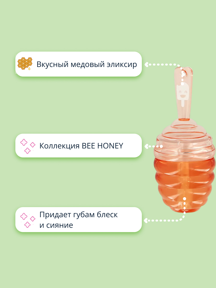 Блеск для губ ISCREAM Bee honey тон 08 - фото 2