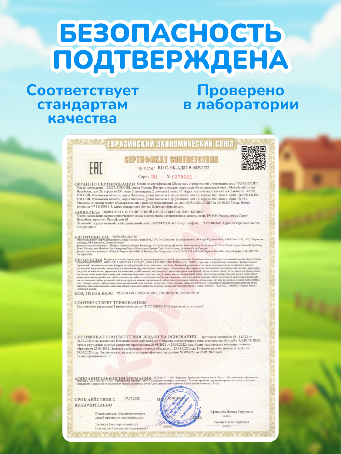 Фигурка KONIK Животные фермы - фото 14