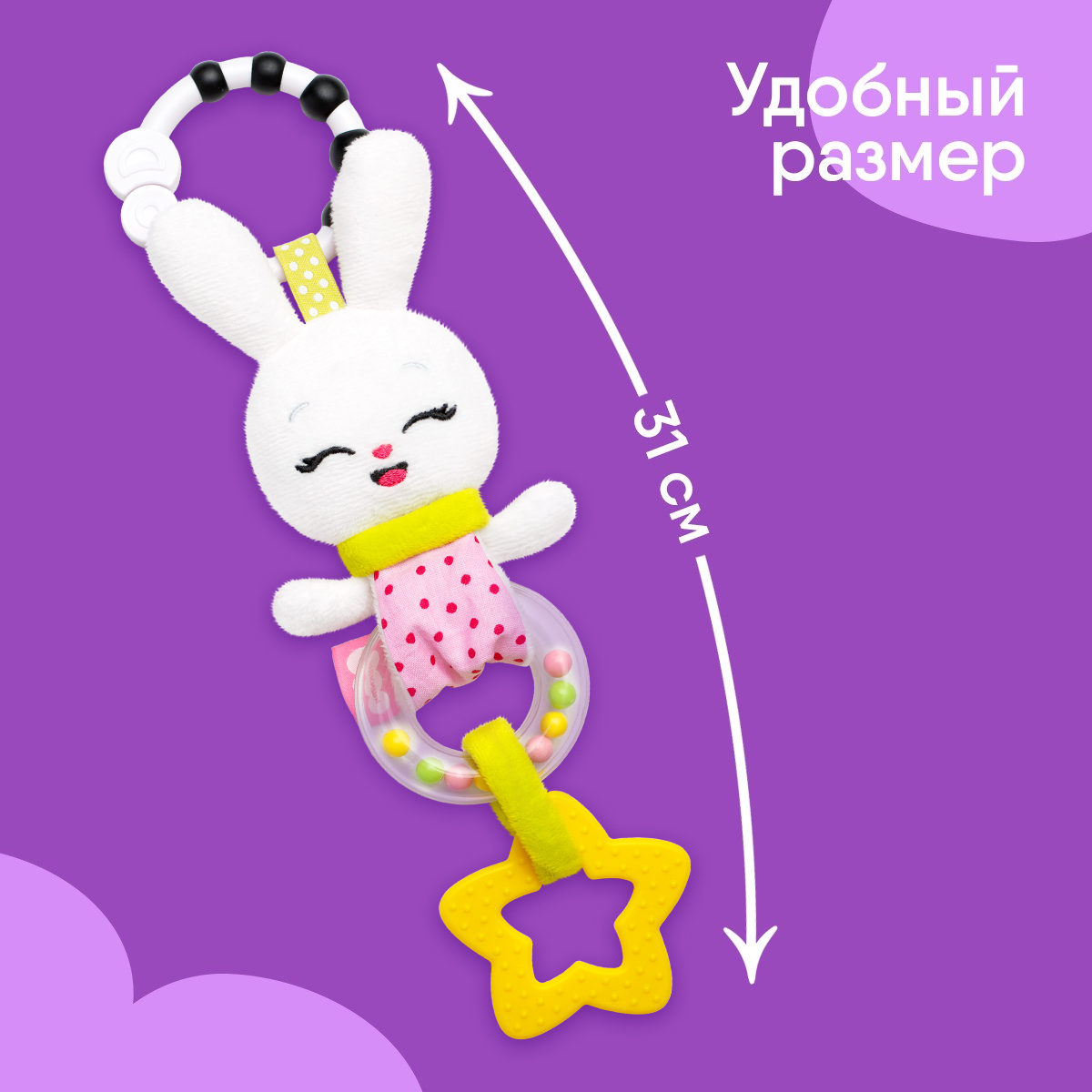 Игрушка Мякиши подвеска Зайка Банни - фото 6