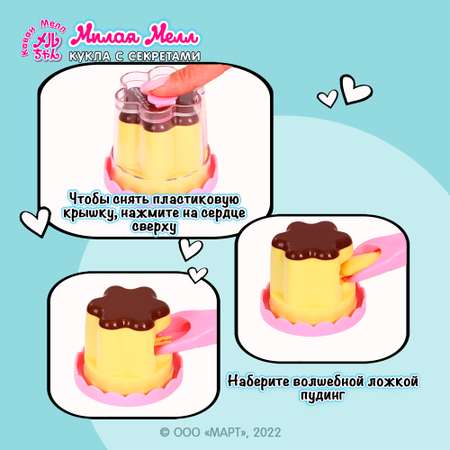 Игровой набор Kawaii Mell продукты