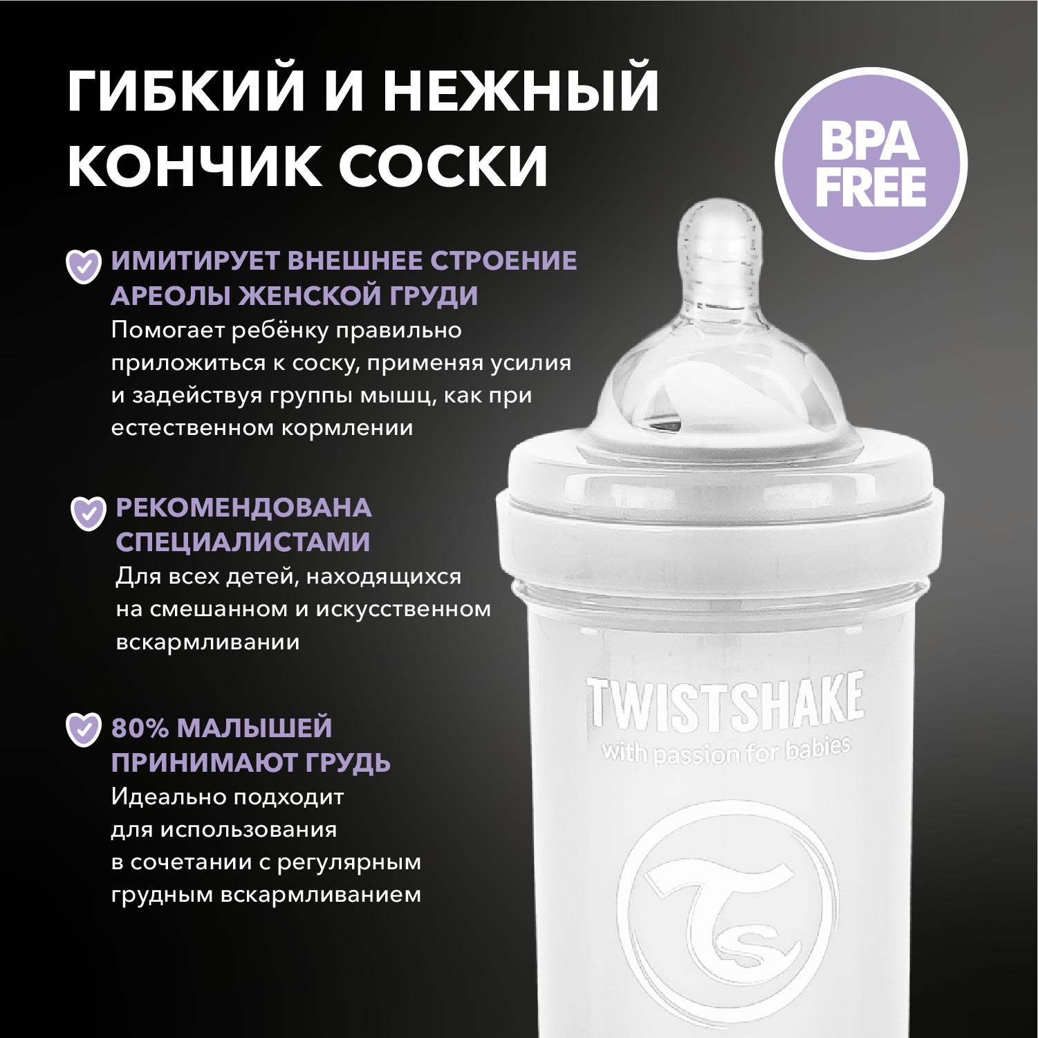 Бутылочка Twistshake Anti-Colic 180 мл 1 шт. - фото 5