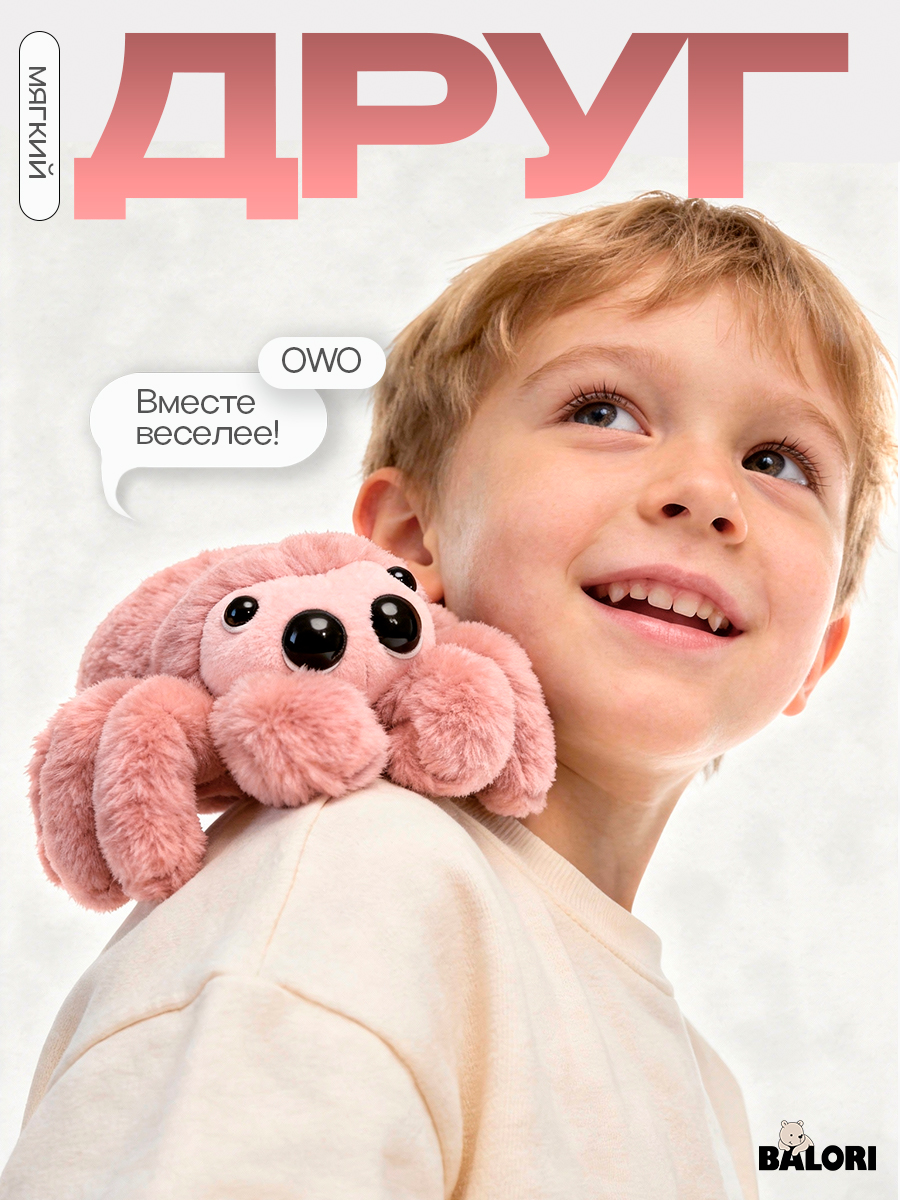 Мягкая игрушка Balori паук - фото 5