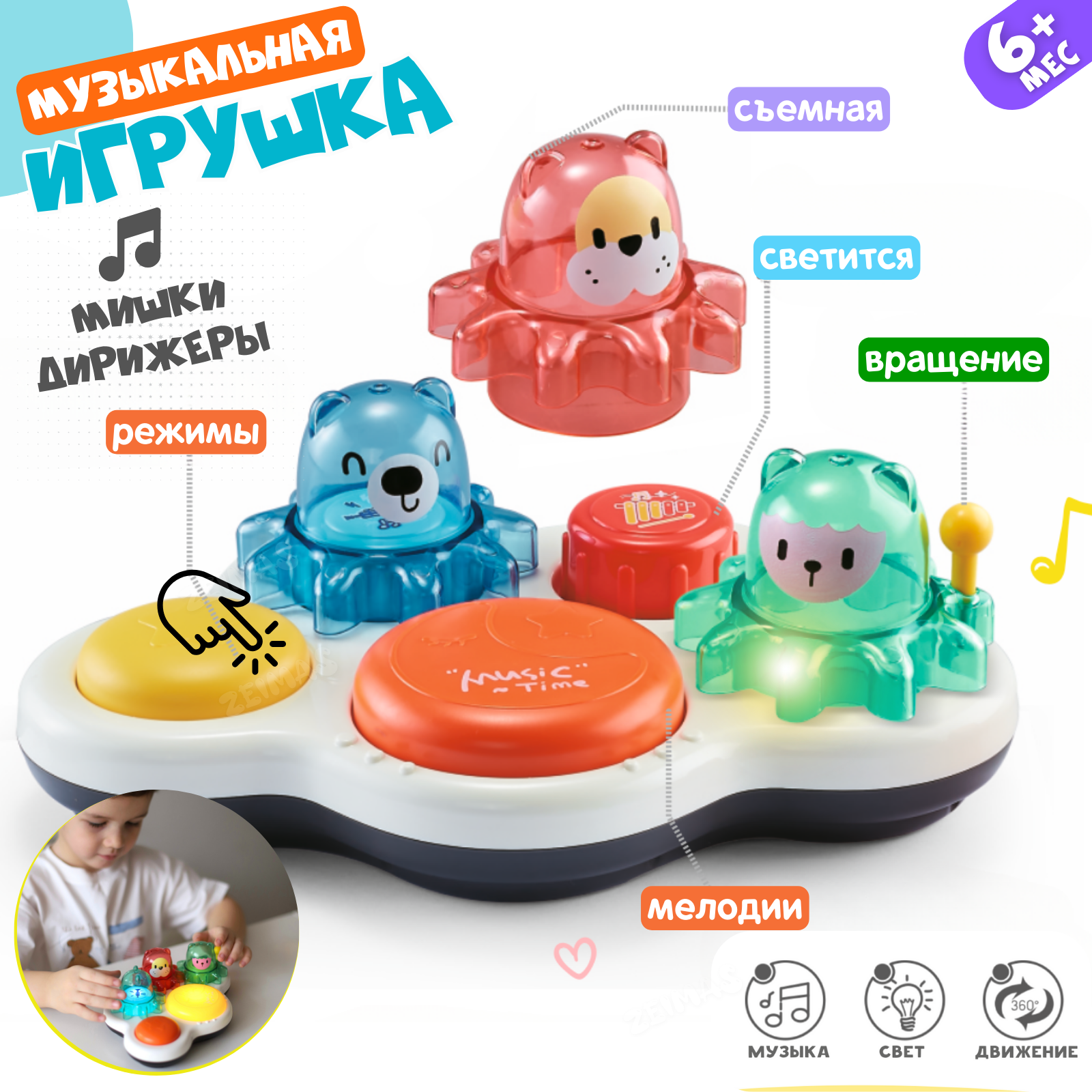 Игрушка Zeimas развивающий центр Барабан Мишки в ассортименте - фото 1