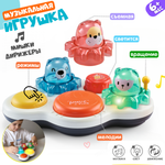 Игрушка Zeimas развивающий центр Барабан Мишки в ассортименте