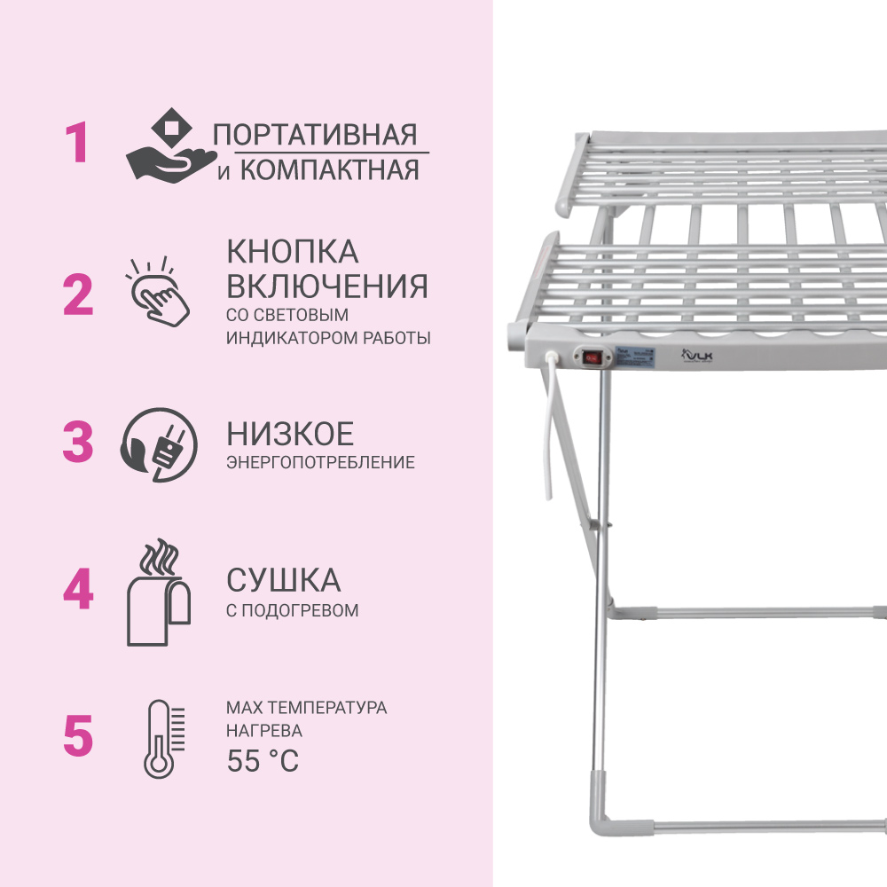 Сушилка для белья VLK - фото 5