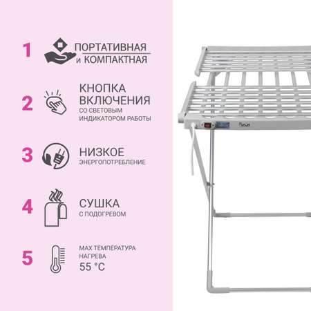 Сушилка для белья VLK