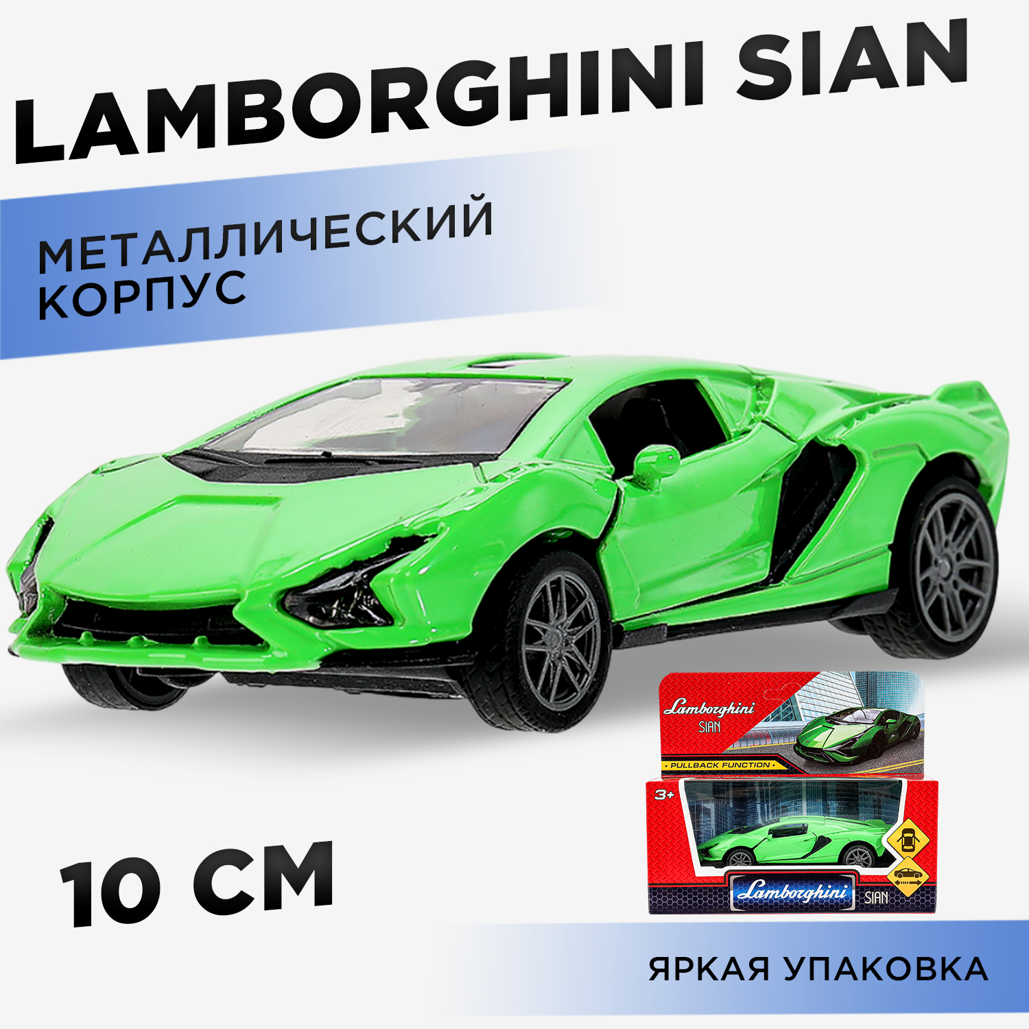 Автомобиль Huada Toys Lamborghini Sian 383275 - фото 1