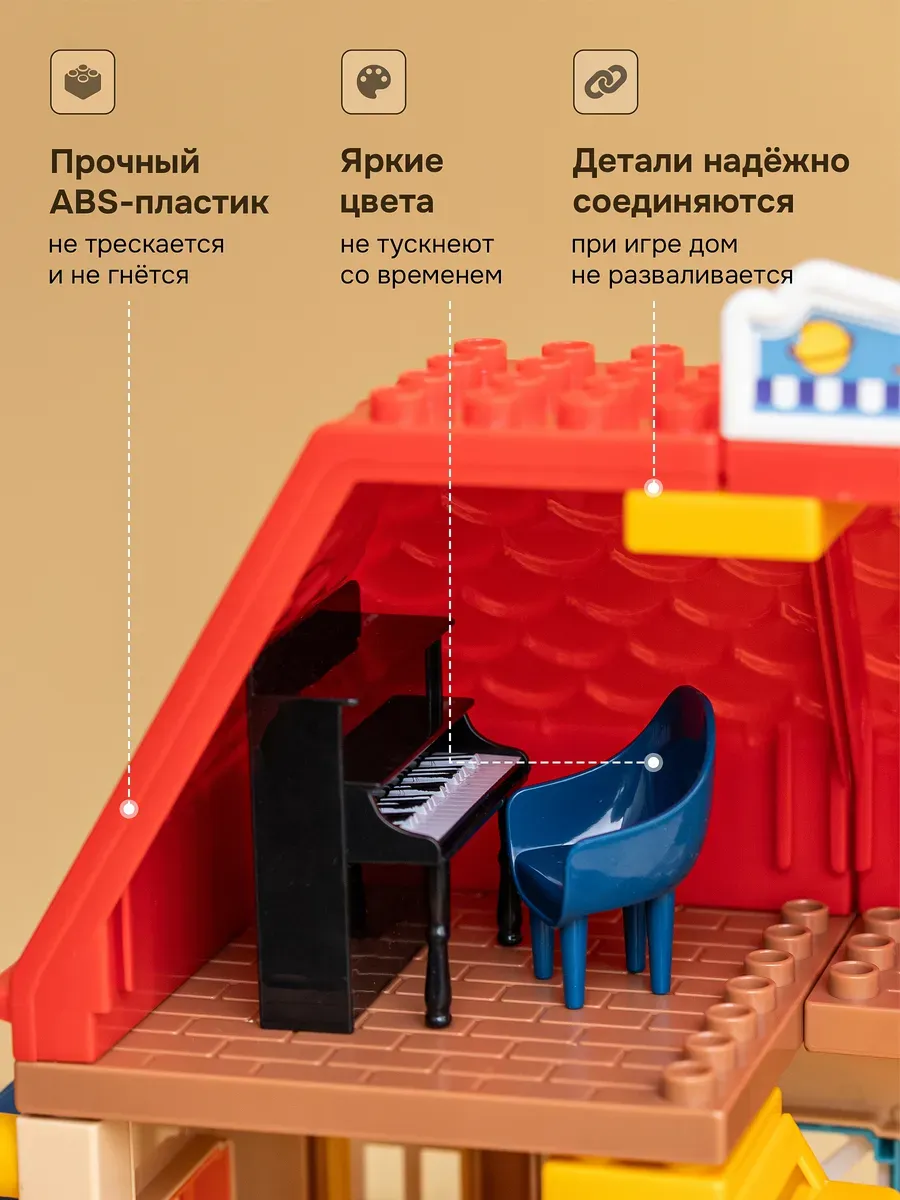 Конструктор Kids Build DUPLO Большой дом 235 дет. - фото 12