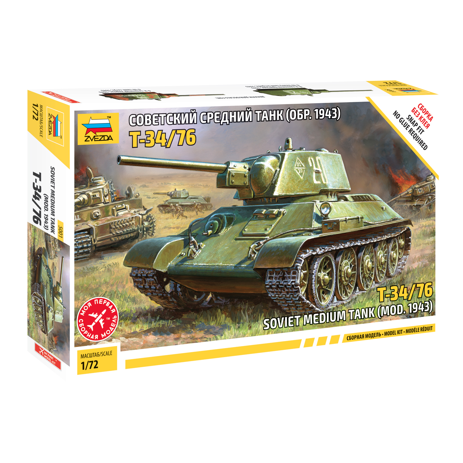 Модель для сборки Звезда Танк Т-34/76 образца 1943 года 5001 - фото 1