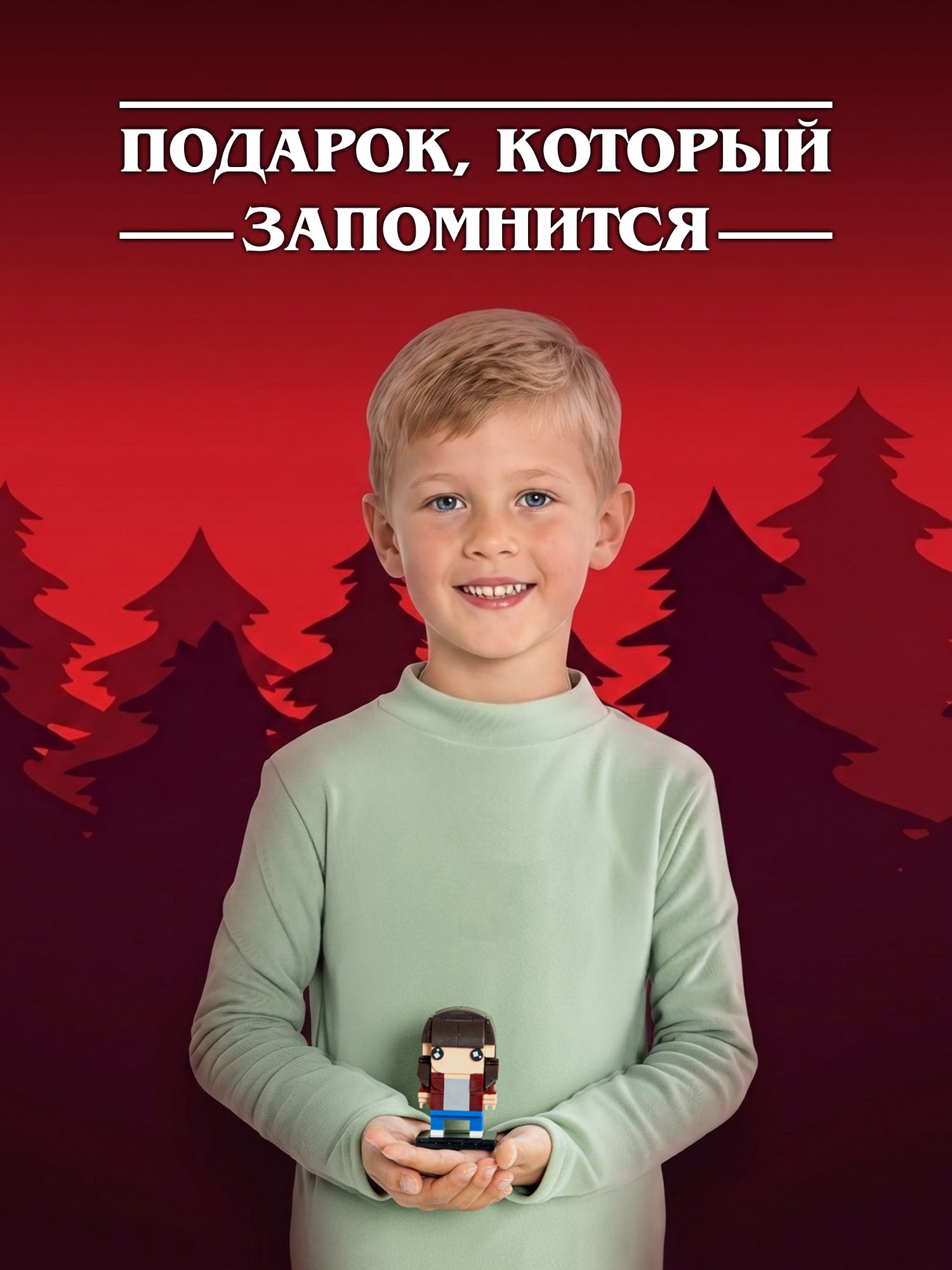 Конструктор Очень Странные Дела XI 100 дет. - фото 7