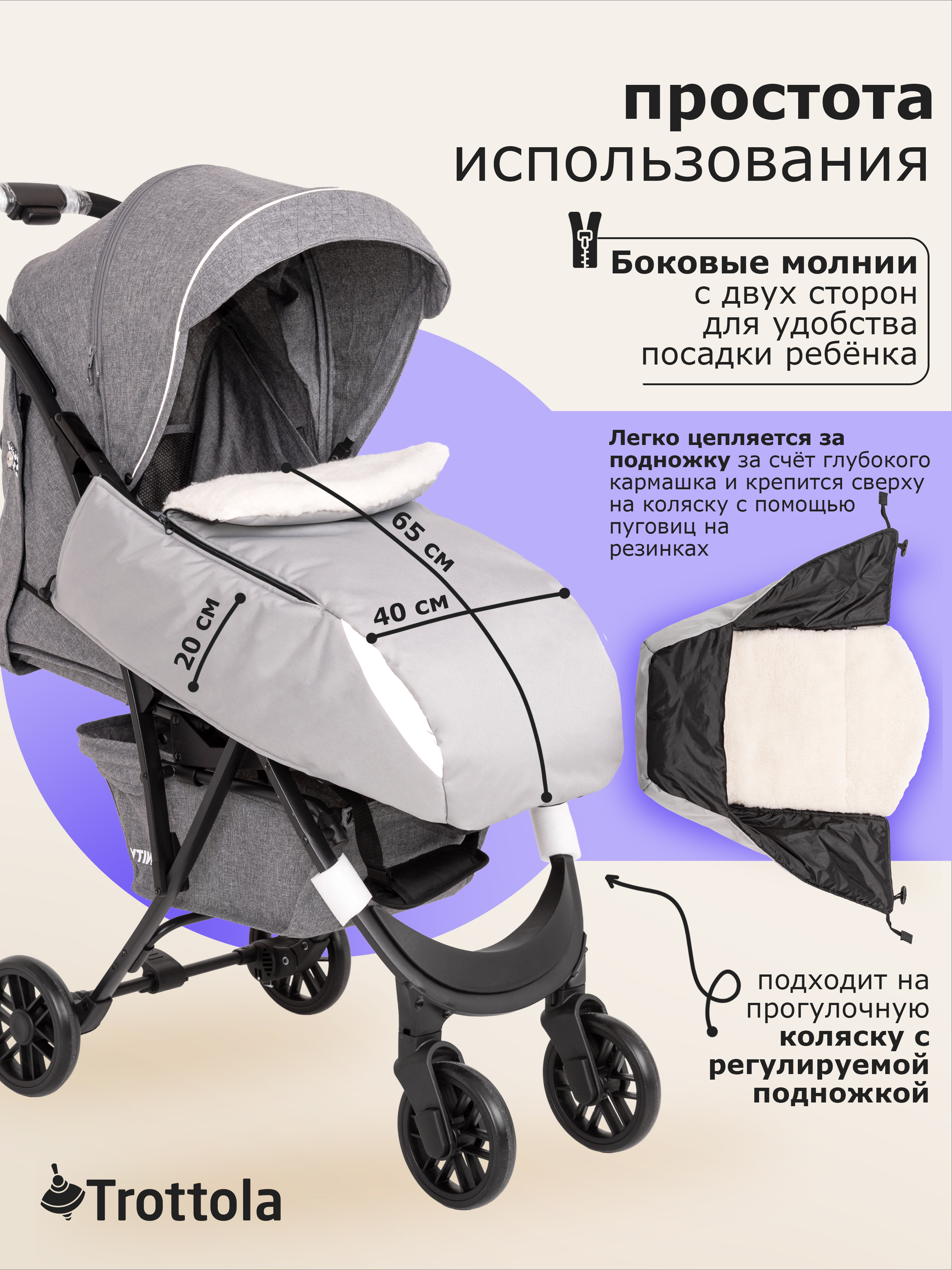 Trottola Т512/светло-серый - фото 3