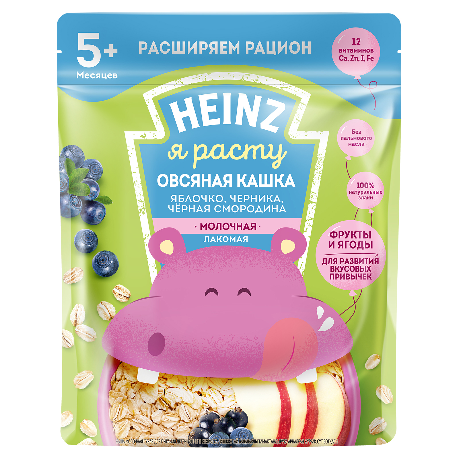 Каша Heinz Лакомая овсяная яблоко-черника-черная смородина 170г с 5месяцев - фото 8