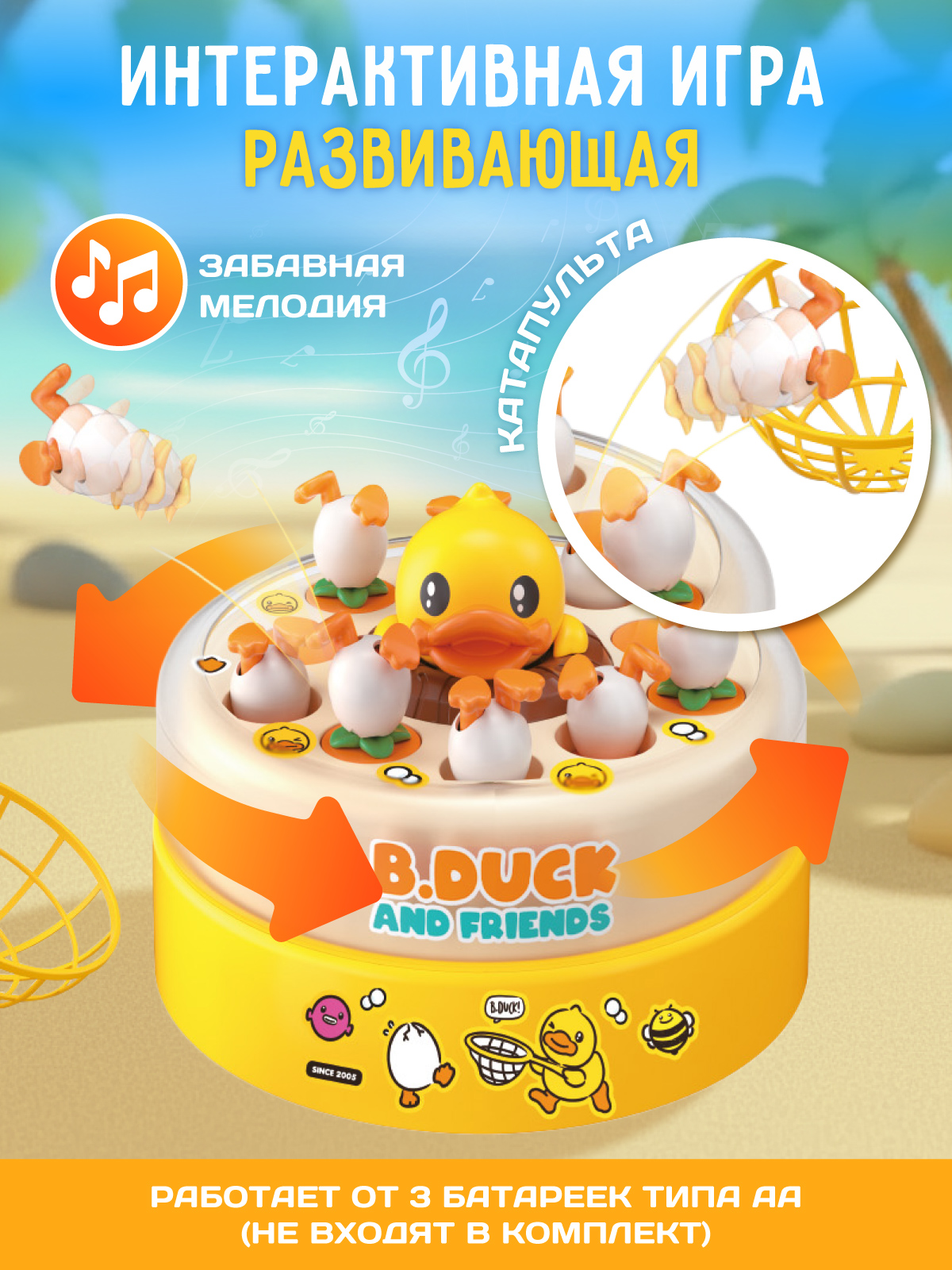 Настольная игра Smart Baby Прыгающие утята - фото 2