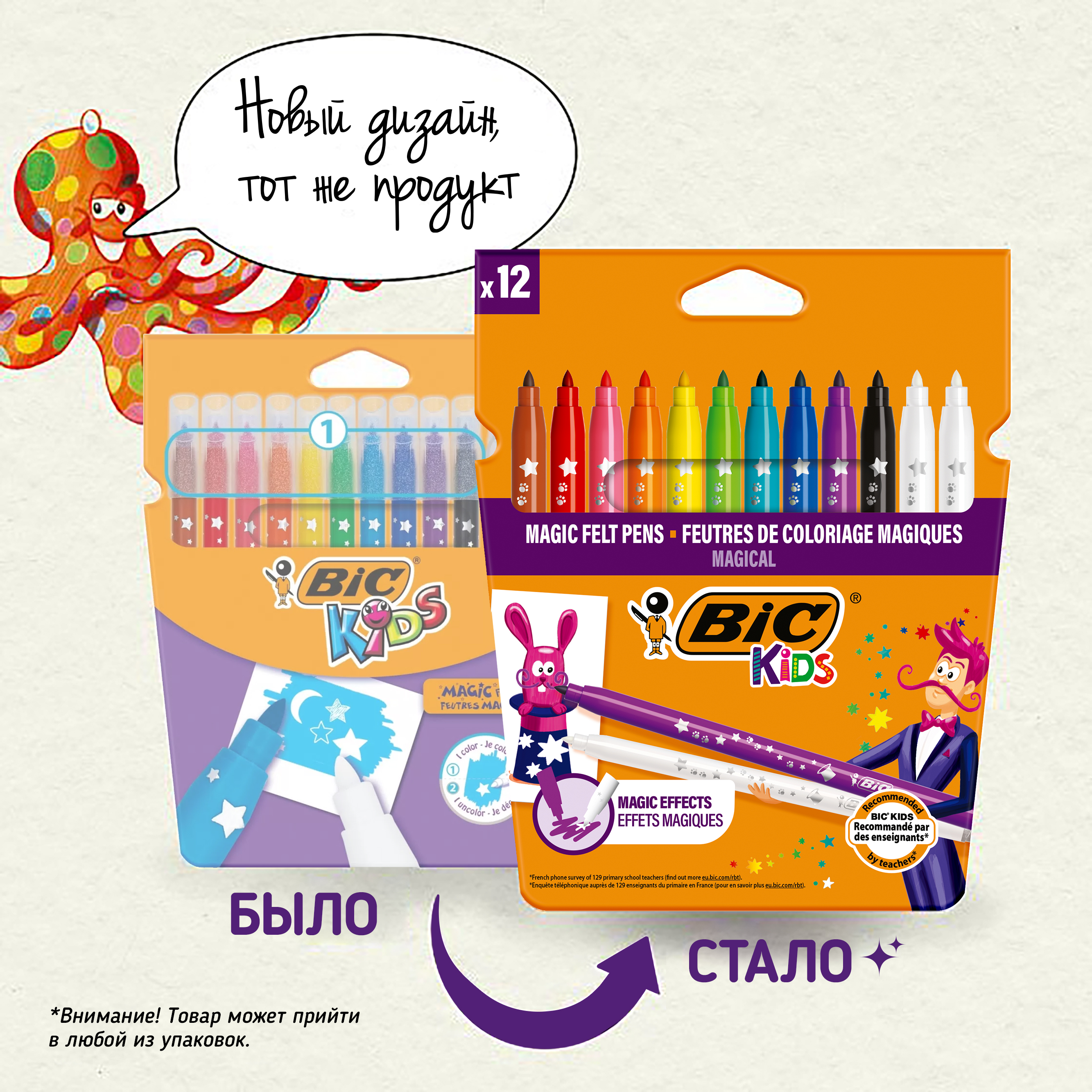Фломастеры BIC Kids 12 цв. - фото 3