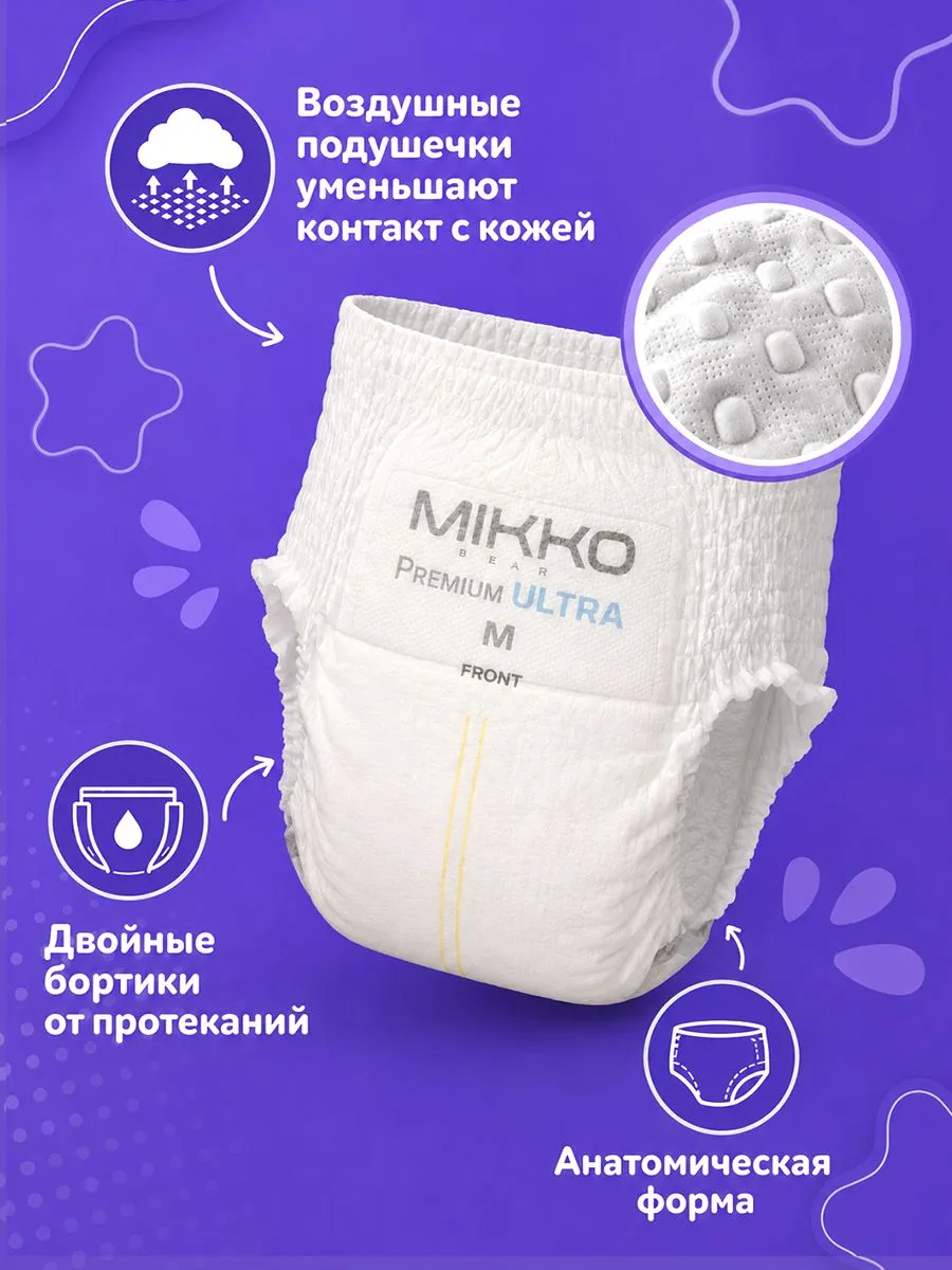 Трусики Mikko Bear Premium ультратонкие M (6 - 10 кг) 62 шт. - фото 6