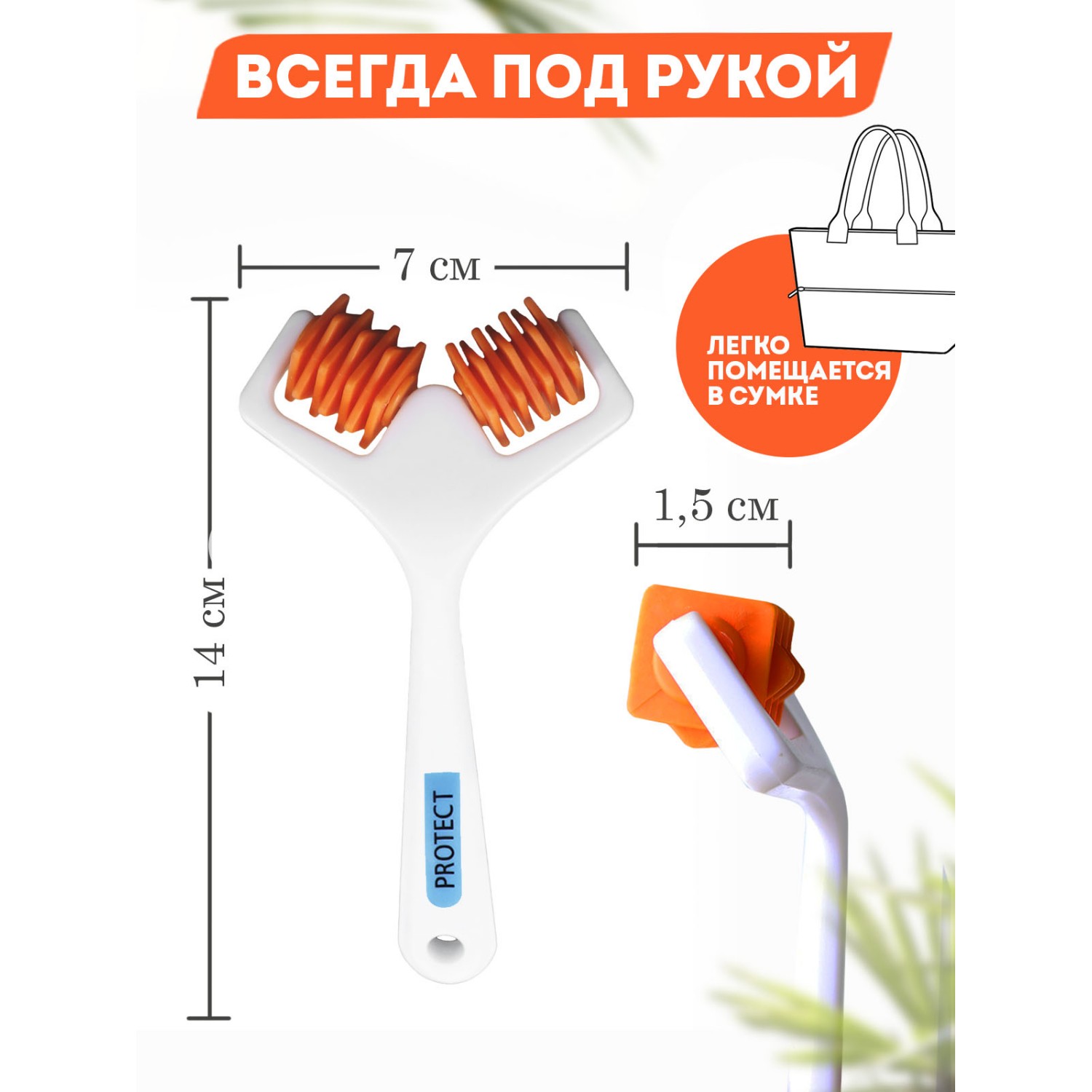 Массажер PROtect для лица и тела косметический антицеллюлитный - фото 11