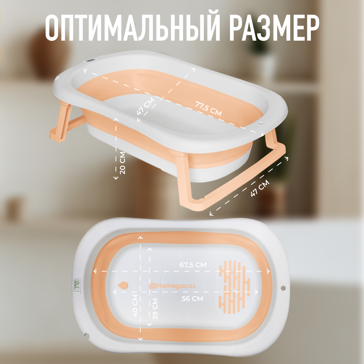 Складная ванночка для купания Mamagoods для новорожденных от 0 c термометром BT6 - фото 4