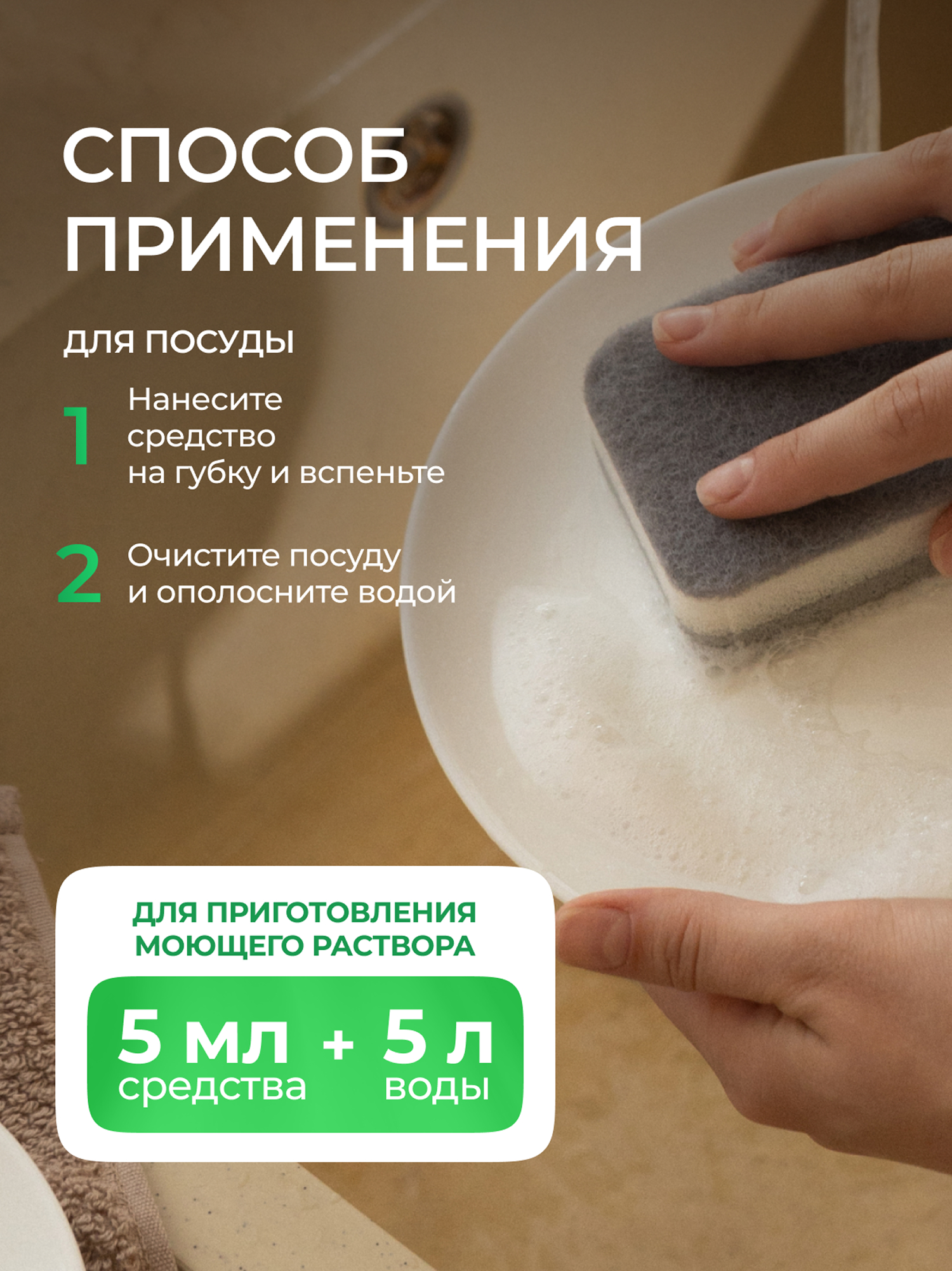 Средство для мытья посуды Synergetic Яблоко 5000 мл - фото 8