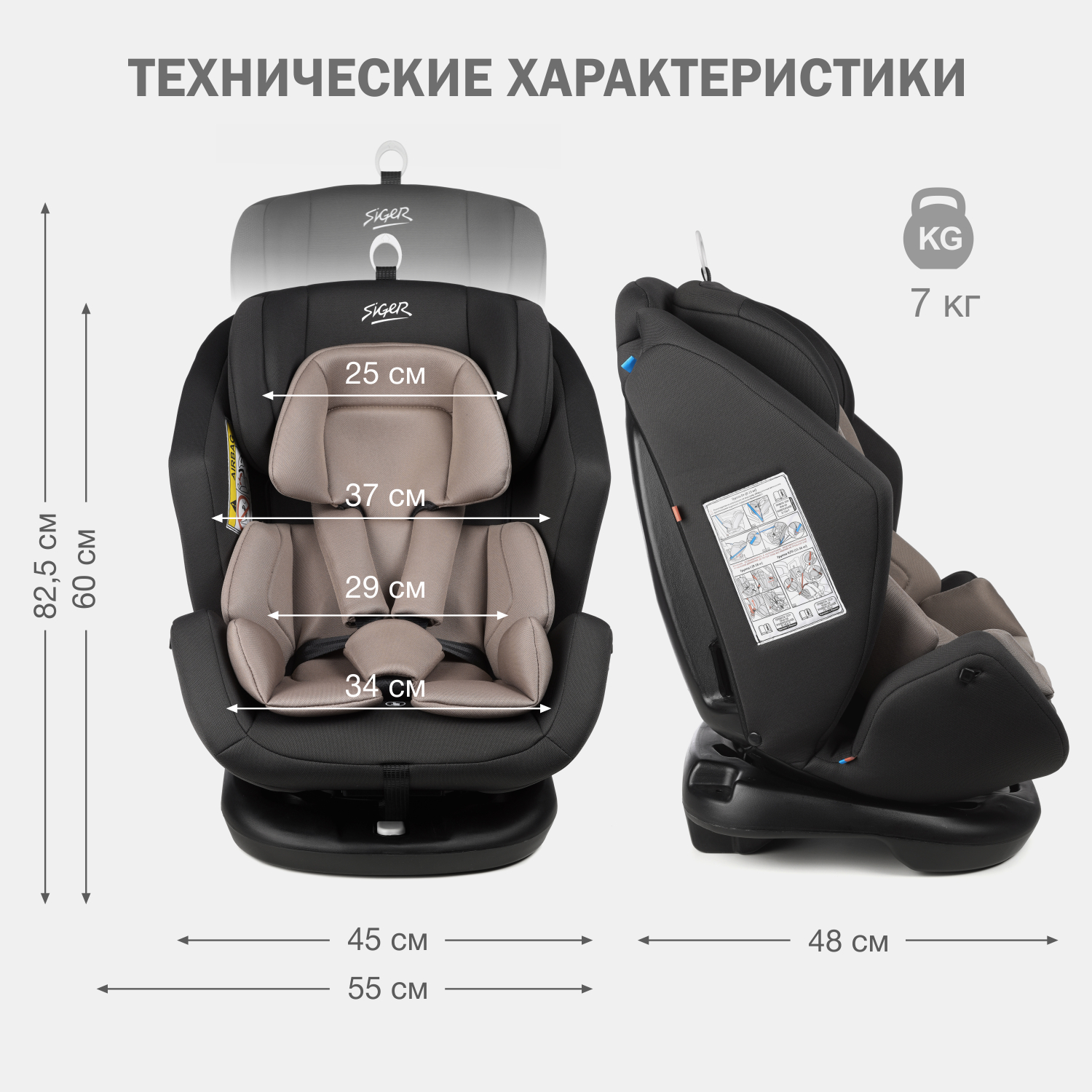 Автокресло SIGER Ультра 0+/1/2/3 (0-36 кг) - фото 9