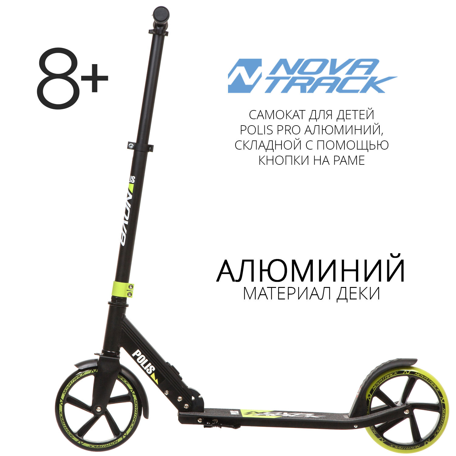 Самокат Novatrack двухколесный - фото 2