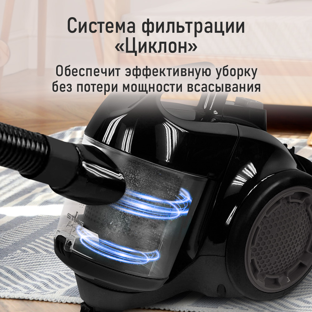 Пылесос ЦИКЛОН STINGRAY ST-VC4001A - фото 2