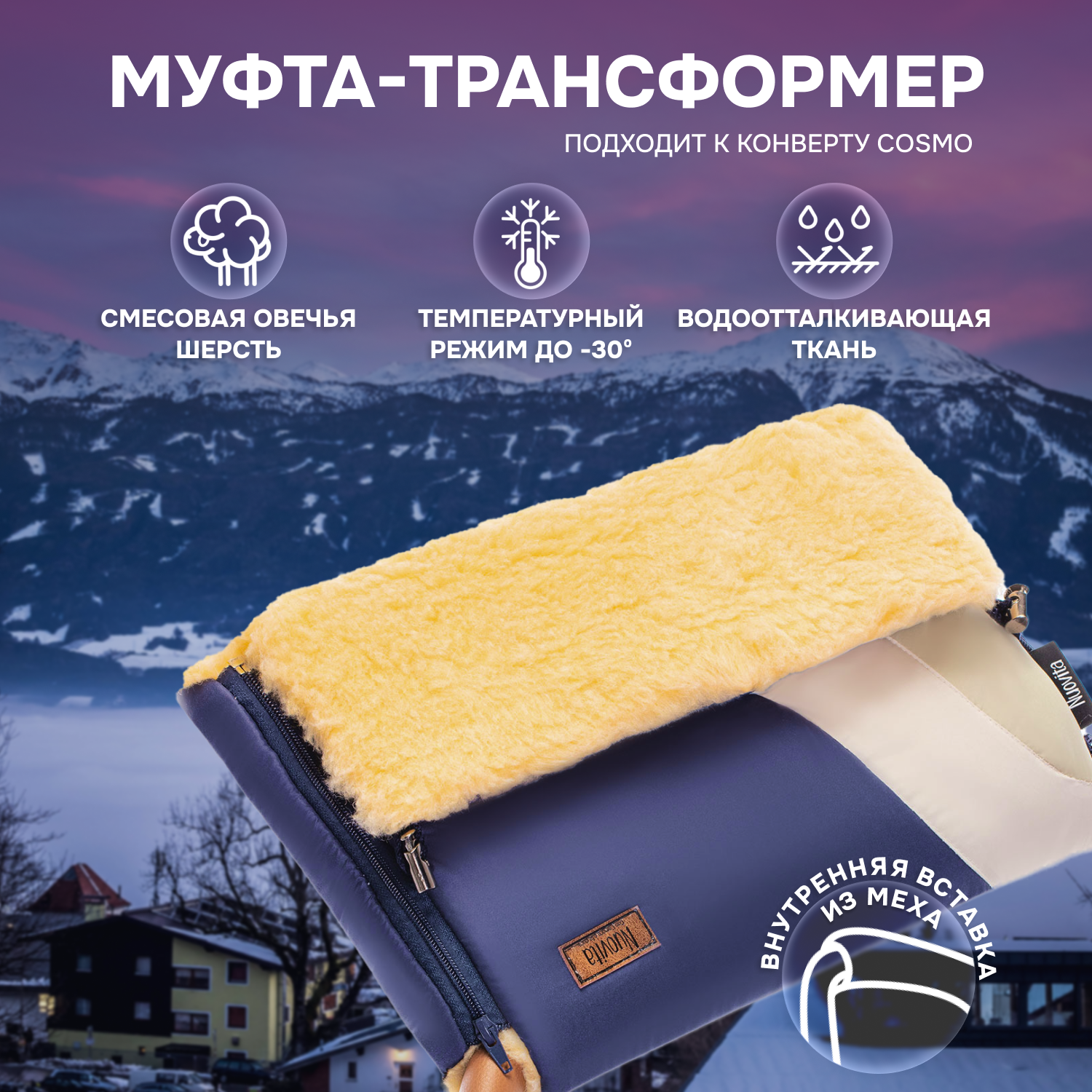 Муфта Nuovita NUO_mCOSP_1983 - фото 1