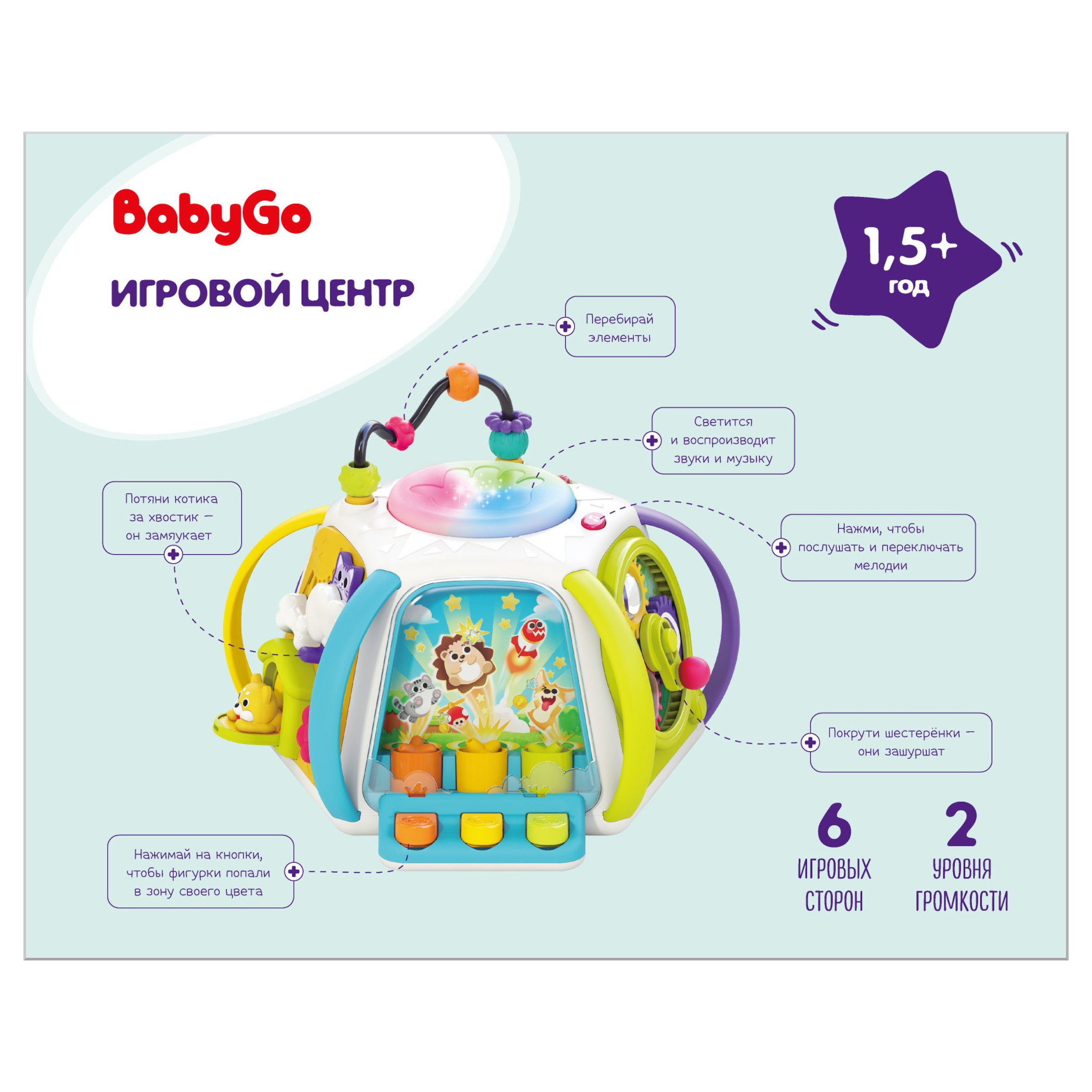 Игрушка BabyGo развивающий центр - фото 1
