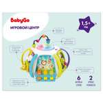 Игрушка BabyGo развивающий центр
