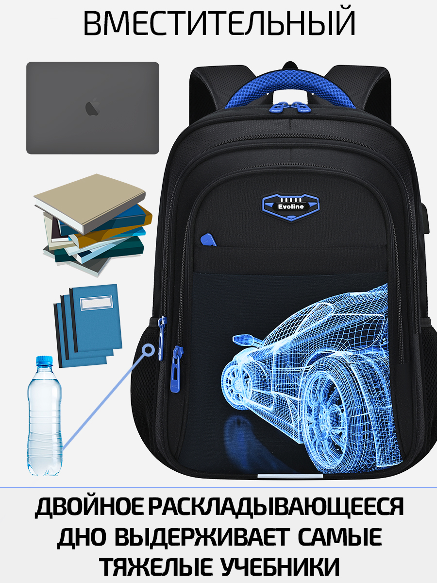 Ранец Evoline EVO-1009-car-41 - фото 5