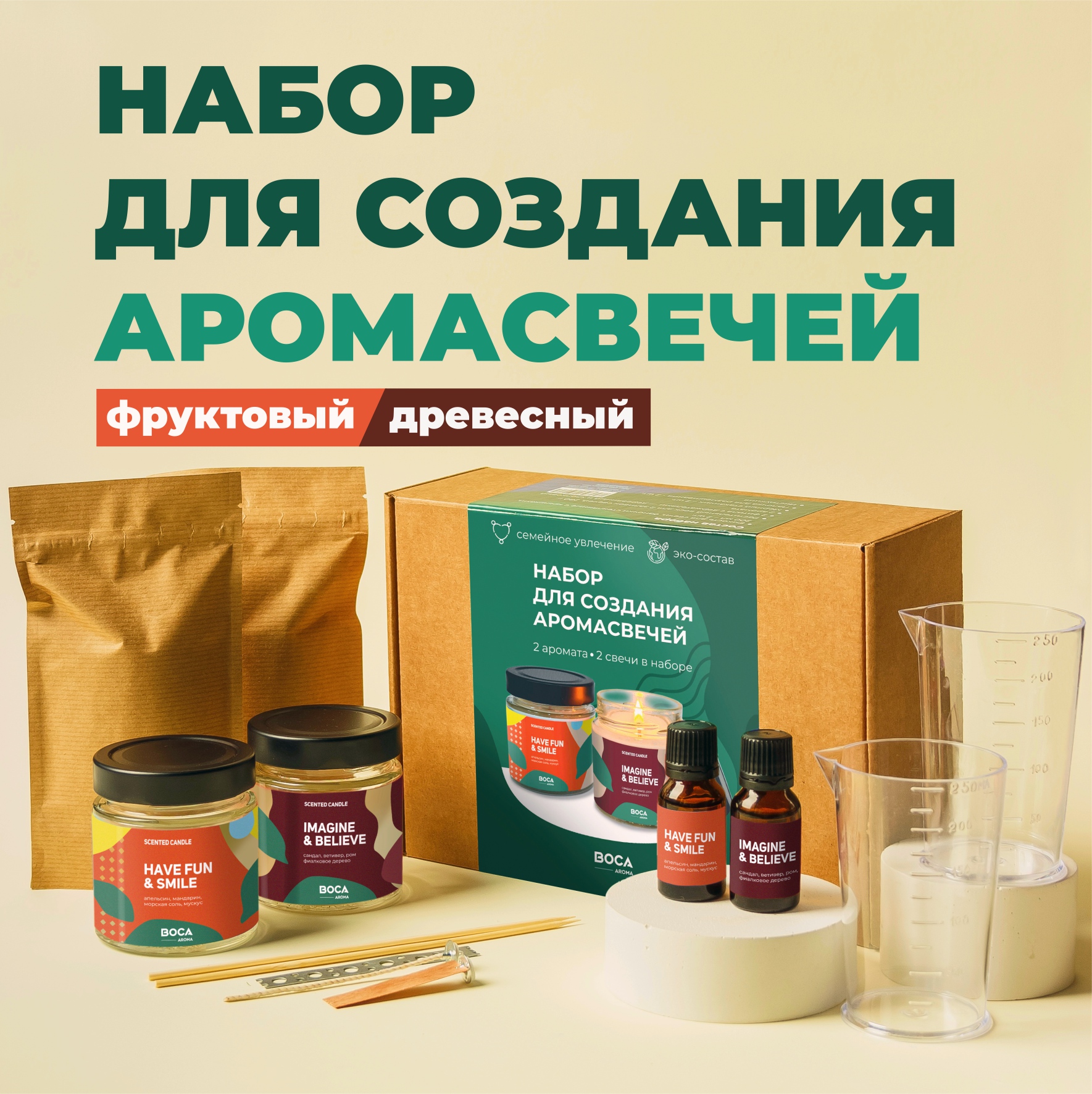 Набор BOCA AROMA Фруктово-древесный свеча - фото 1