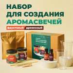 Набор BOCA AROMA Фруктово-древесный свеча