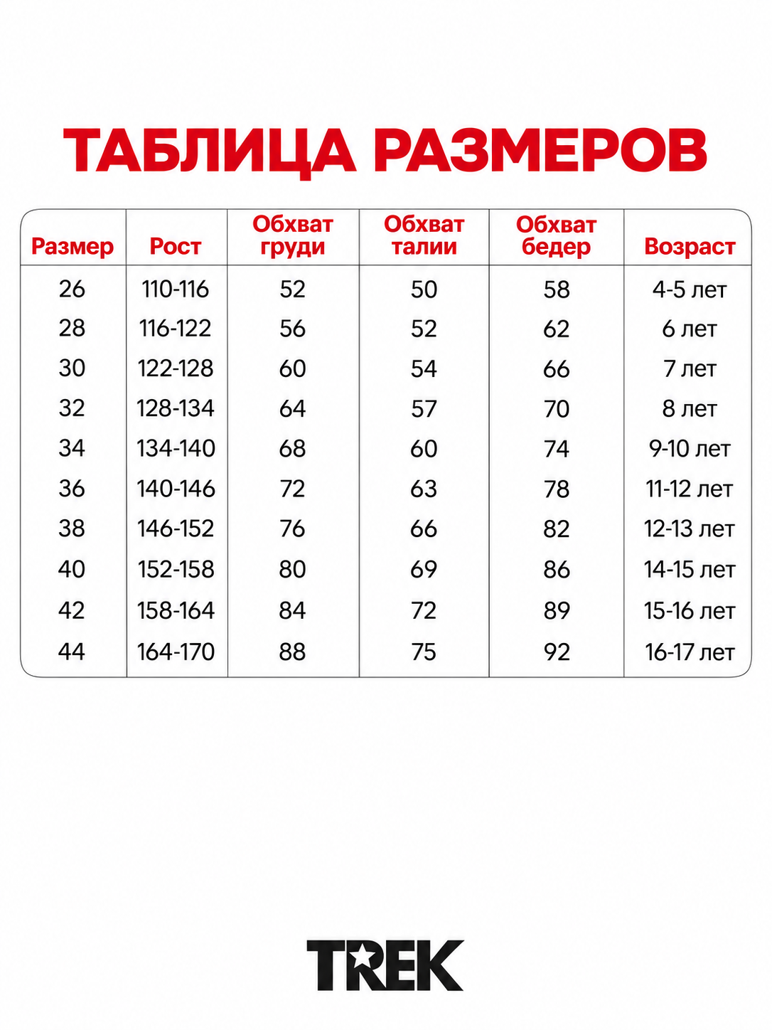 Брюки спортивные TREK - фото 8