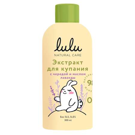 Экстракт LULU Череда Лаванда 300 мл