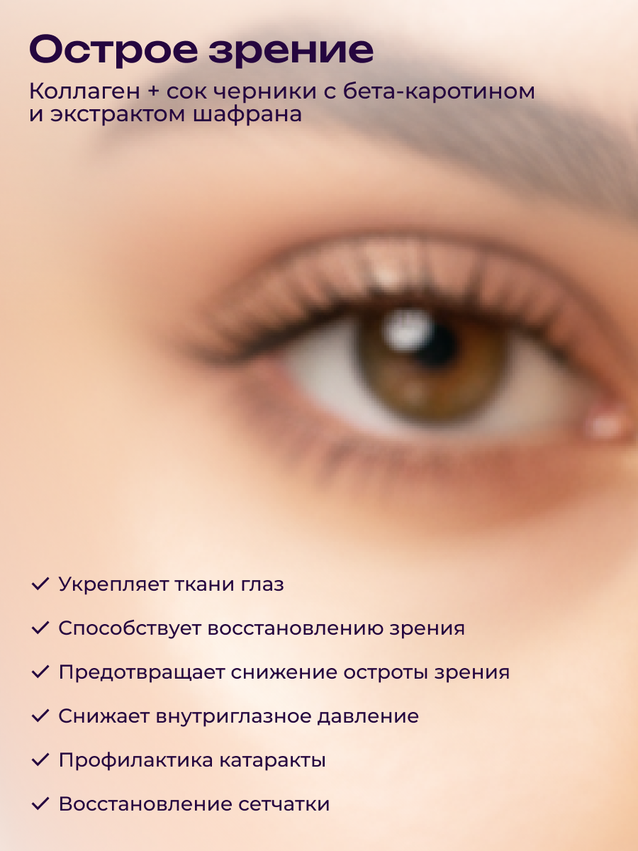 Коллаген пищевой в стиках COLLAGEN PREMIUM Черника - фото 3
