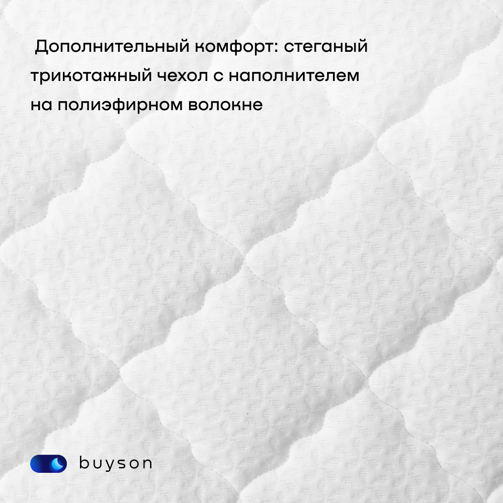 Матрас buyson buyActive 200х80 - фото 10