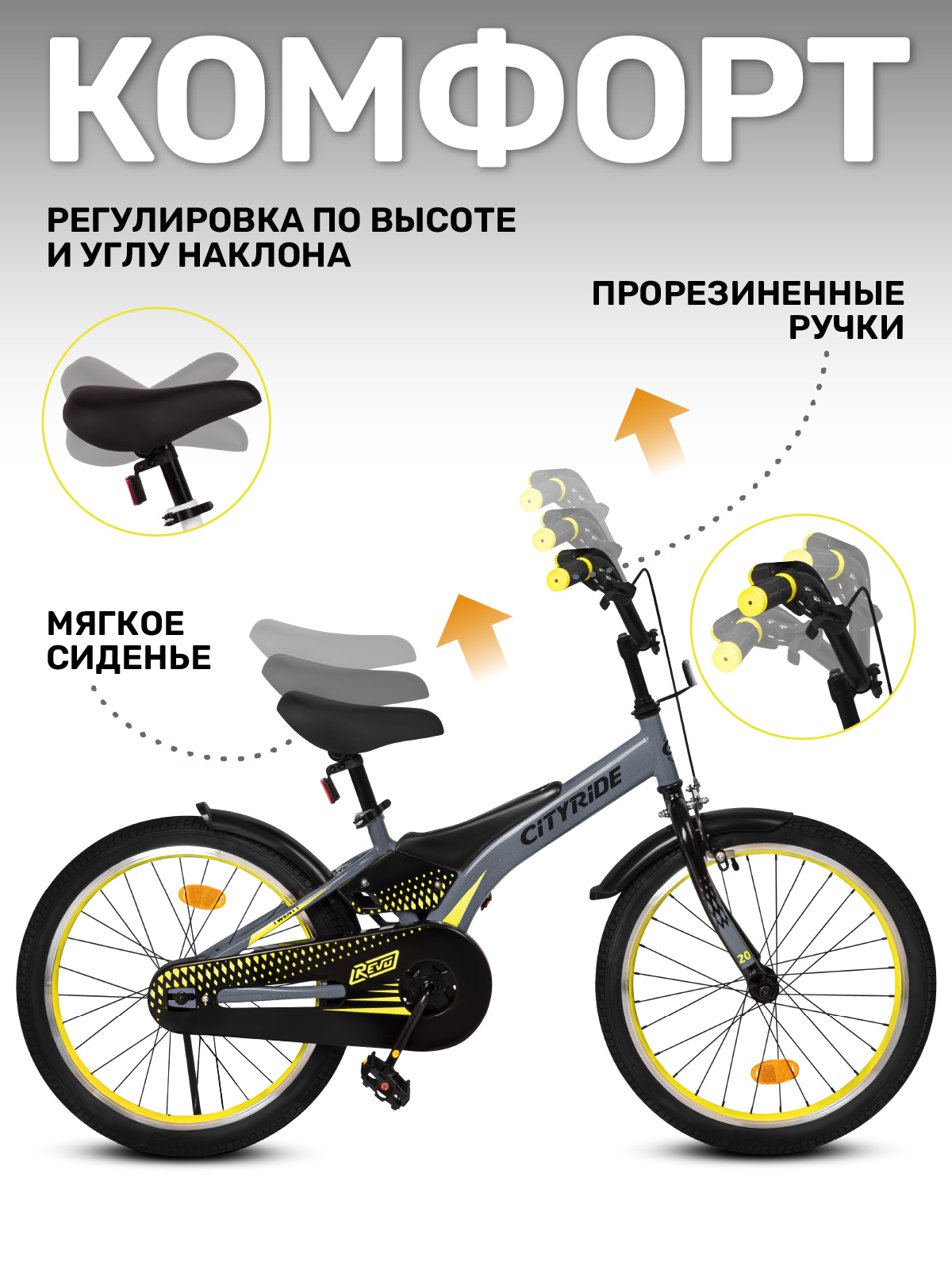 Двухколесный велосипед CITYRIDE 20 дюймов - фото 3