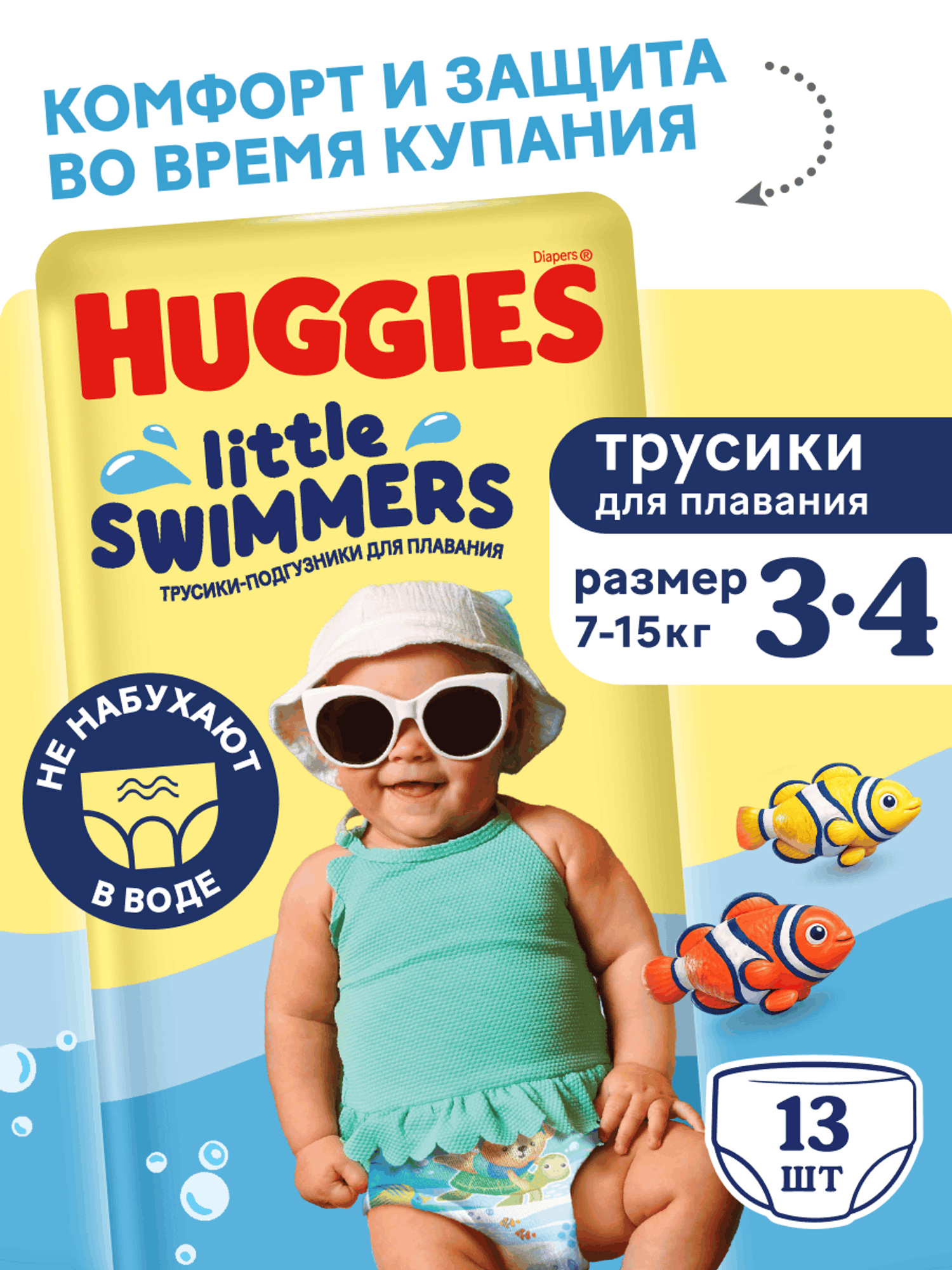 Изображение товара Huggies Little Swimmers подгузники для плавания 3-4 (7-15 кг) 13 шт.