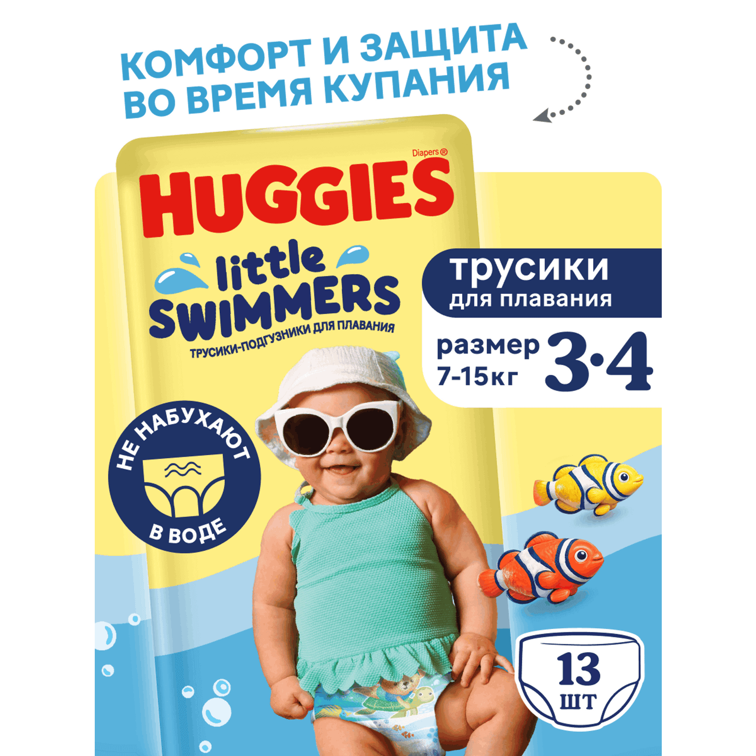 Трусики Huggies Little Swimmers для плавания 3 (7-15кг) 13 шт. - фото 1