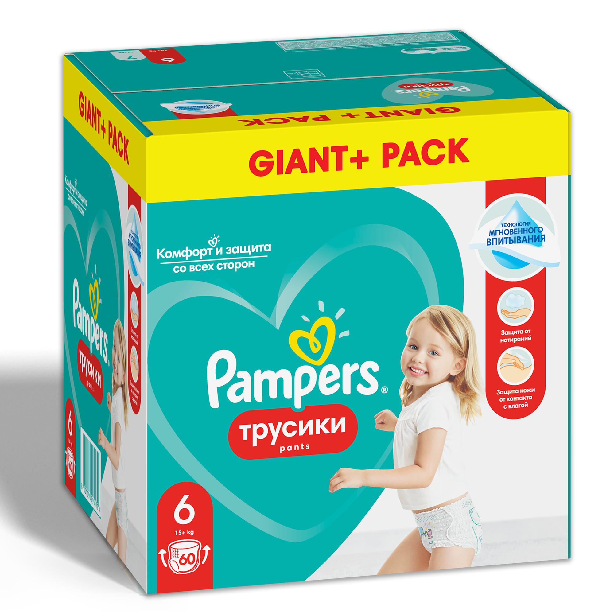 Трусики Pampers Pants 6 (15+ кг) 60 шт. - фото 2