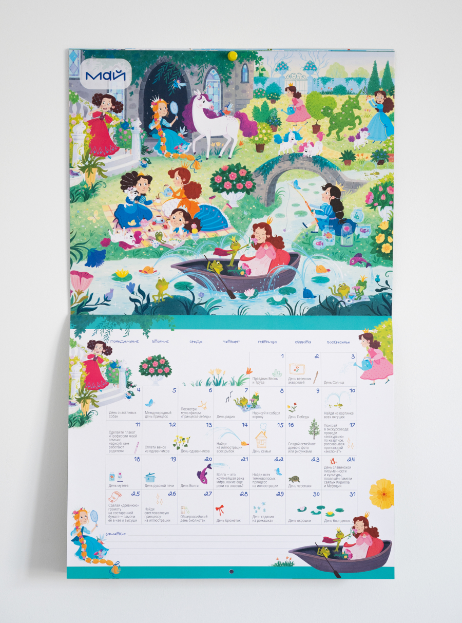 Адвент календарь Харди Гарди 2026 - фото 12