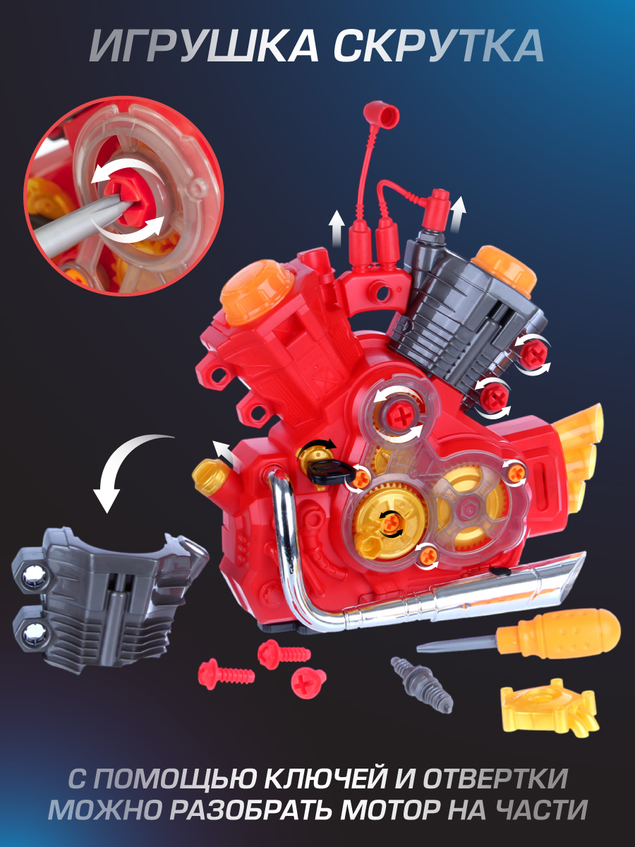 Игрушка Veld Co Набор инструментов Мотоцикл - фото 2