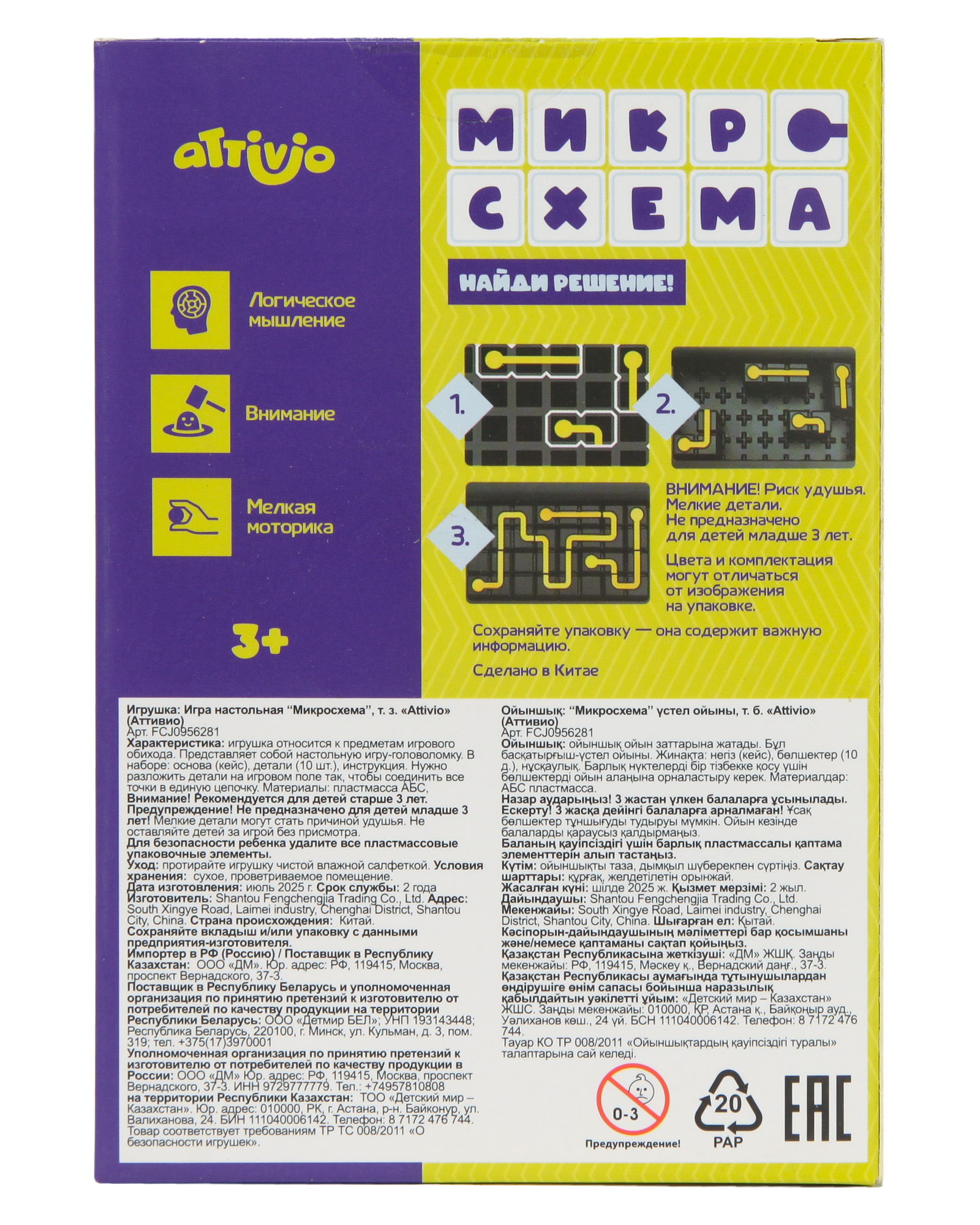 Настольная игра Attivio IQ Микросхема - фото 6
