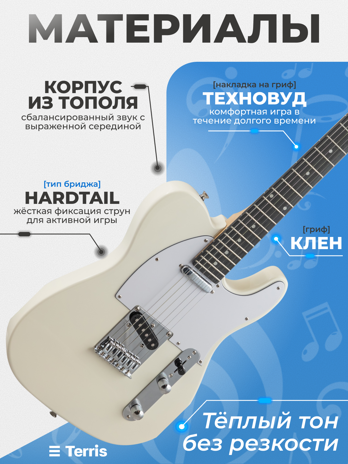 Игрушка музыкальная Terris TTL-045 IV электрогитара - фото 4