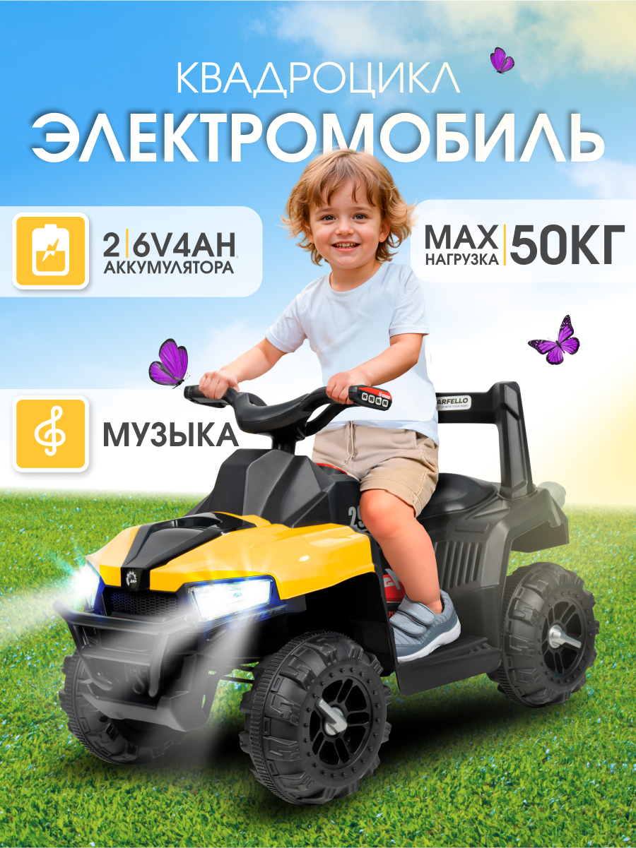 Квадроцикл Farfello SR805 - фото 2
