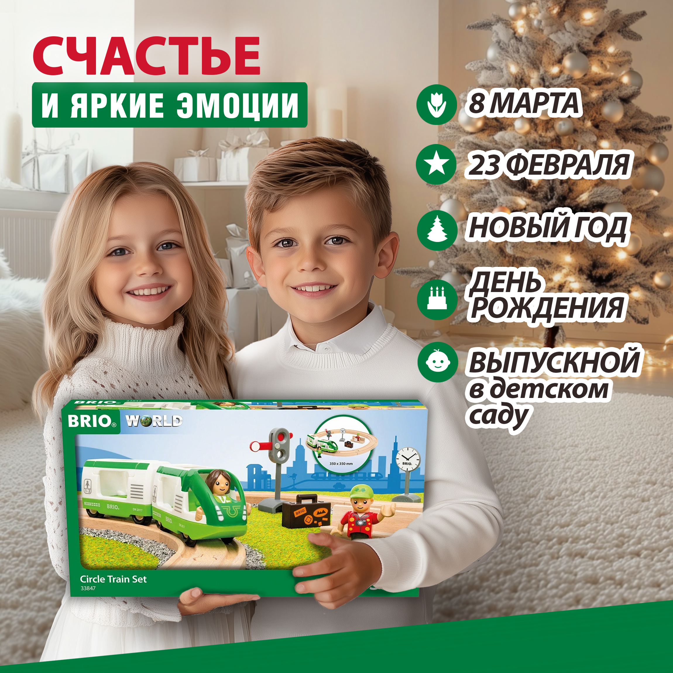 Набор железнодорожный Brio 35.2 см 33847 - фото 3