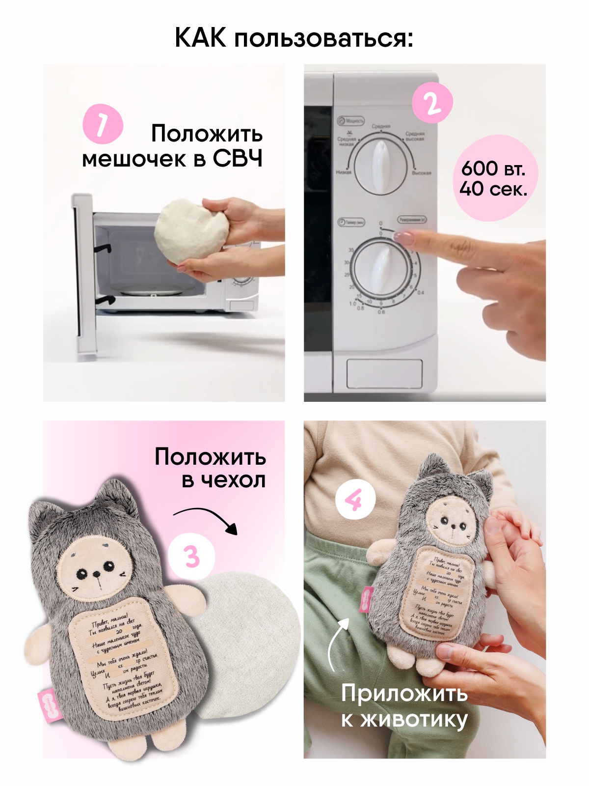 Мягкая игрушка Мякиши грелка с вишнёвыми косточками Котик с метрикой для новорождённых от коликов подарок - фото 4